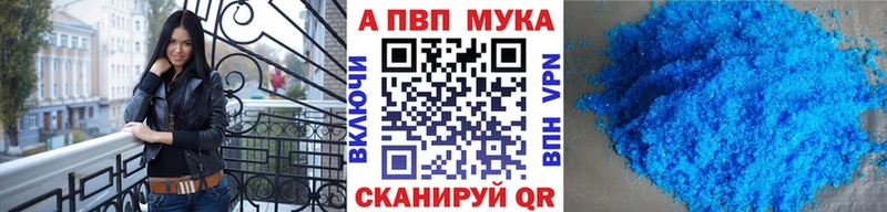 Alfa_PVP Crystall Волгореченск
