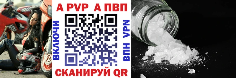 Купить где  Волгореченск  APVP СК КРИС 