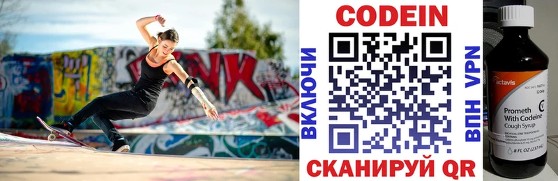 Кодеиновый сироп Lean напиток Lean (лин) Волгореченск