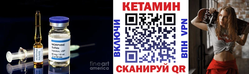 Кетамин VHQ  Купить  Волгореченск 