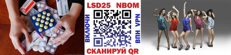 LSD-25 экстази кислота Купить закладки Волгореченск