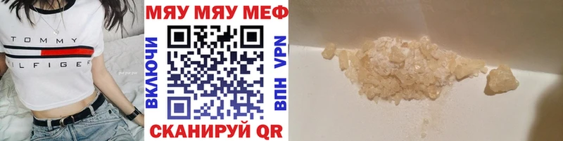 Купить  Волгореченск  Мефедрон mephedrone 