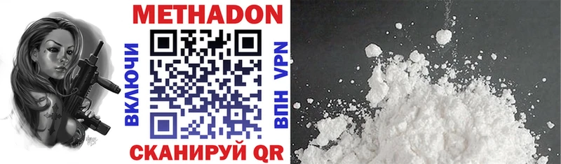 Купить где  Волгореченск  Метадон VHQ 